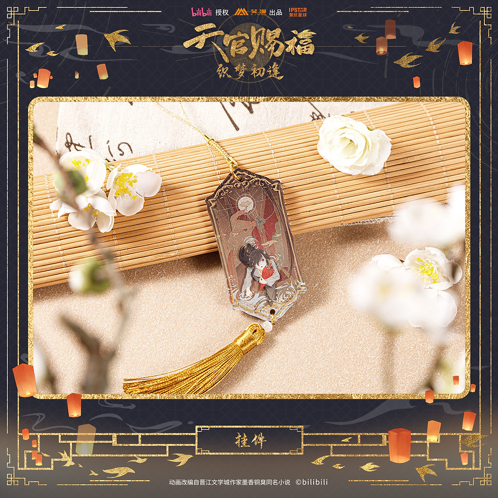 Thumbnail: Official Hua Cheng Pendant