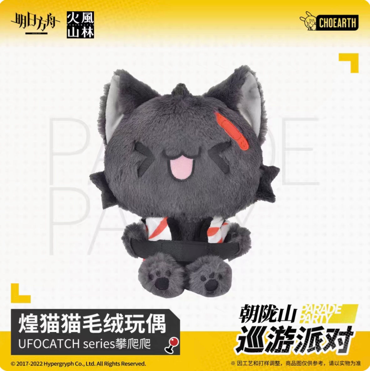 Official Plush