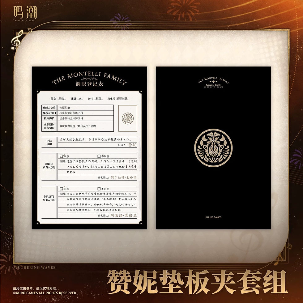Thumbnail: Wuthering Waves Zani Themed Clipboard Set