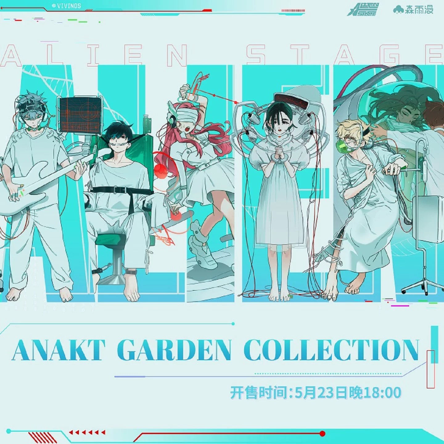Official Merchandise Series