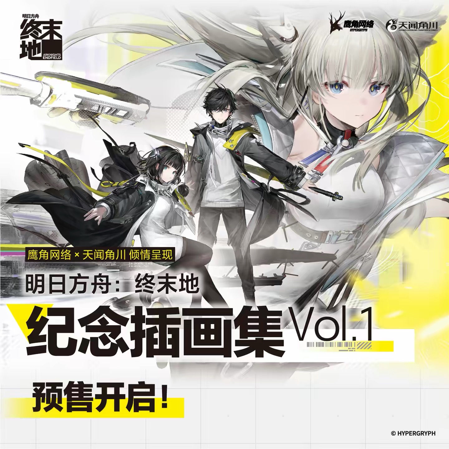 Official Illustration Collection Book Vol. 1
