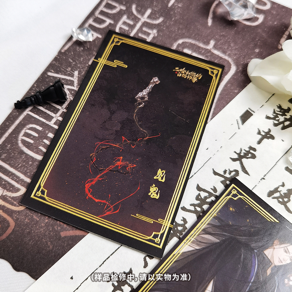 Thumbnail: Mo Ran Collection Card