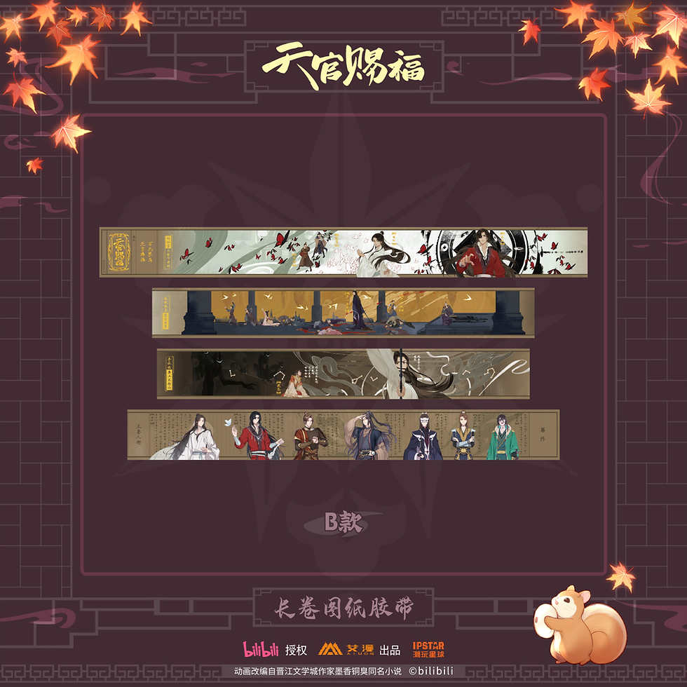 Thumbnail: Official Washi Tape