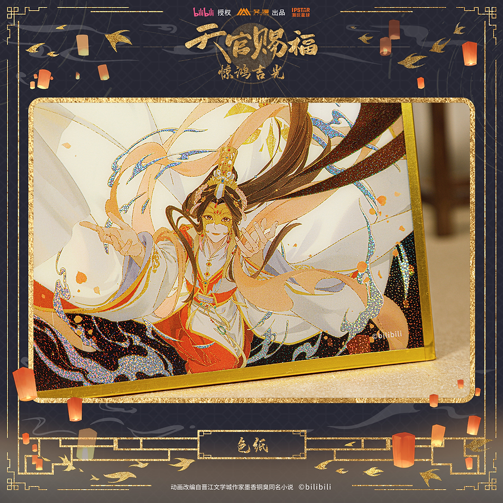 Thumbnail: Official Xie Lian Paper Stand