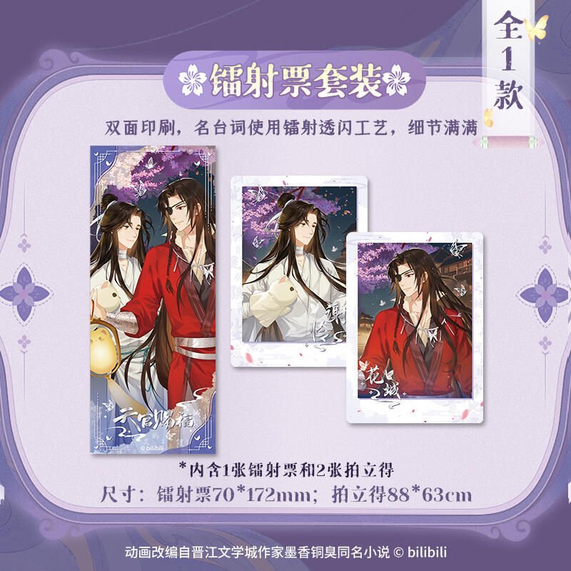 Thumbnail: Official Merchandises Series