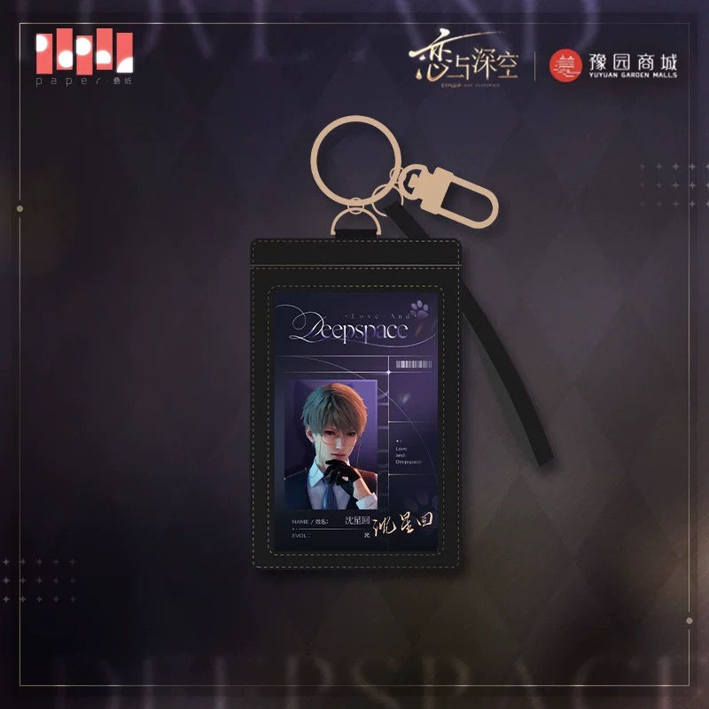 Thumbnail: Official ID Keychain
