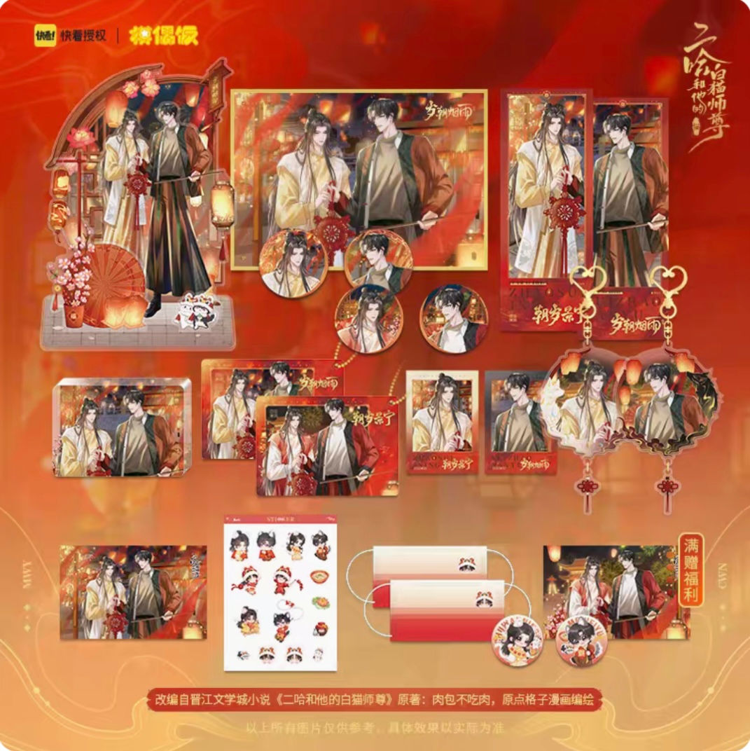 Merchandise Series