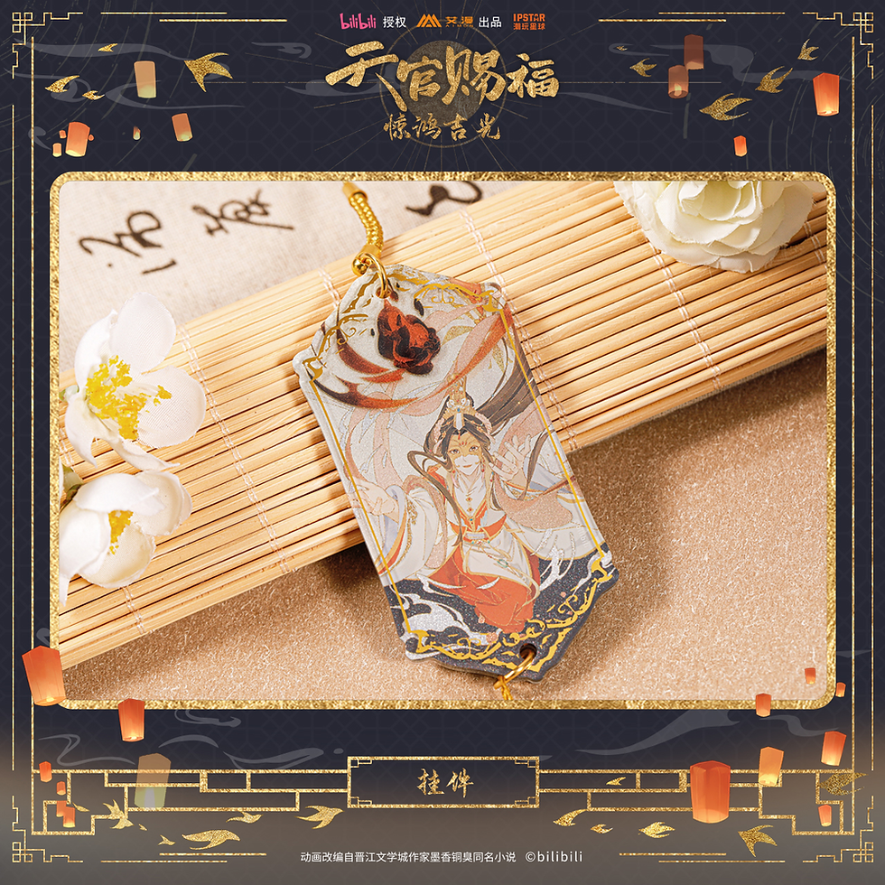 Thumbnail: Official Xie Lian Pendant