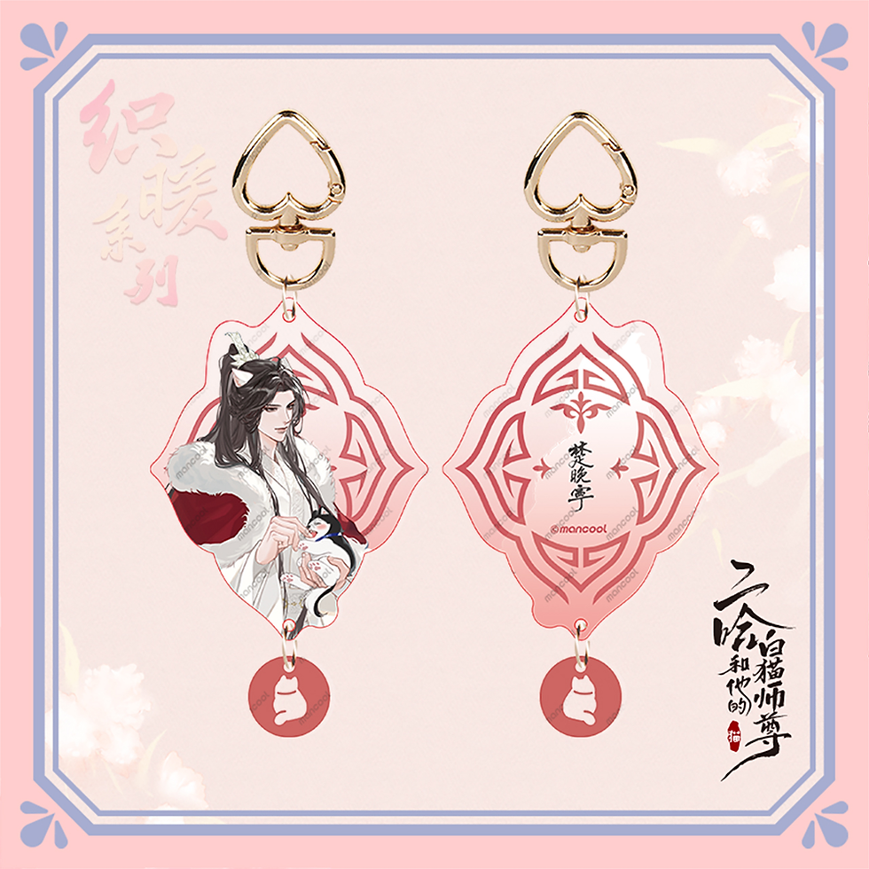Thumbnail: Acrylic Keychain