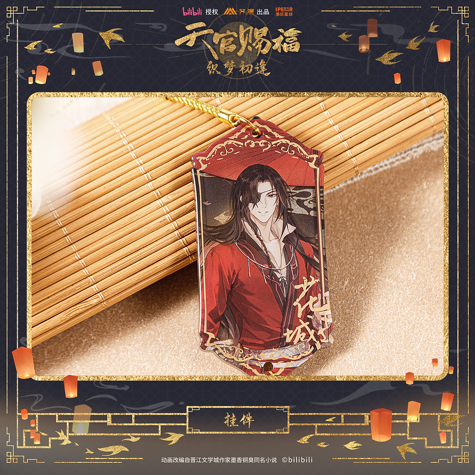 Thumbnail: Official Hua Cheng Pendant
