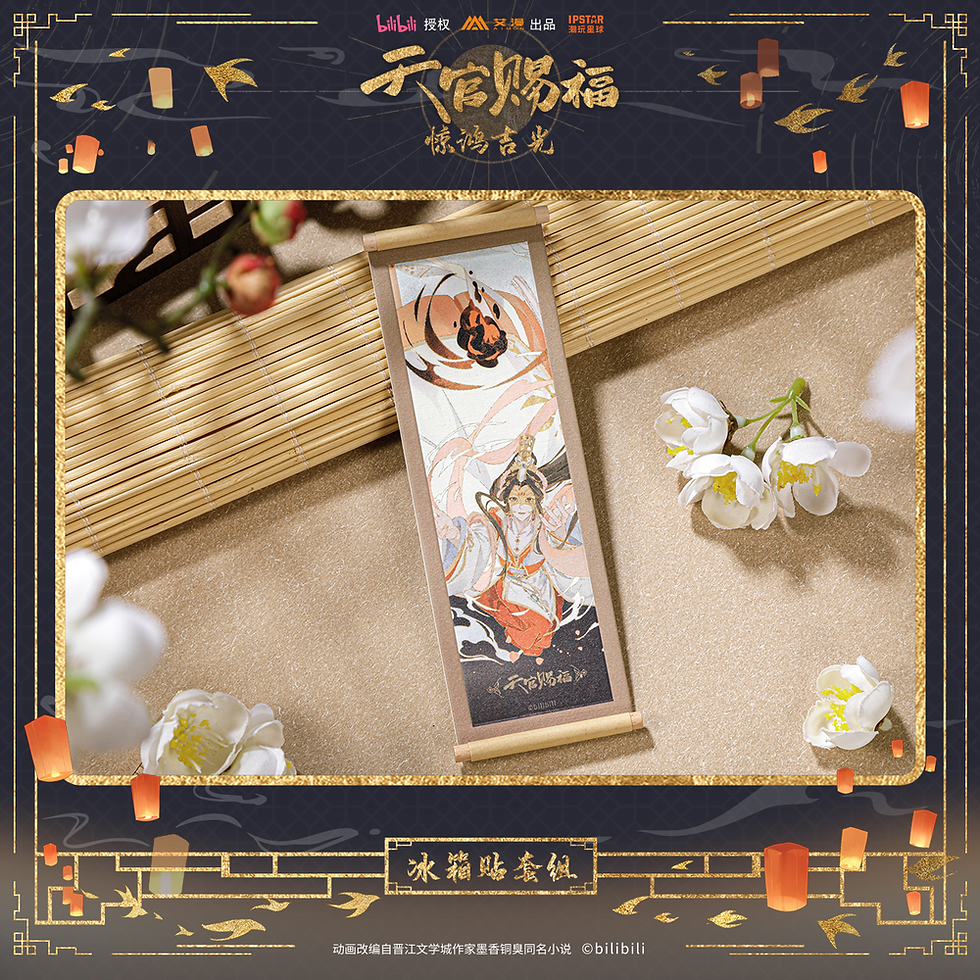 Thumbnail: Official Xie Lian Refrigerator Magnets Set