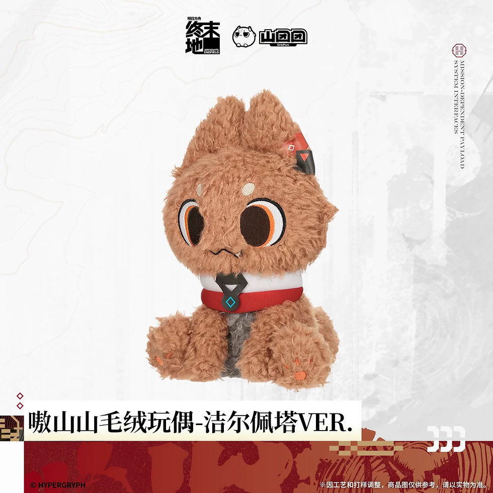 Thumbnail: Official Plush