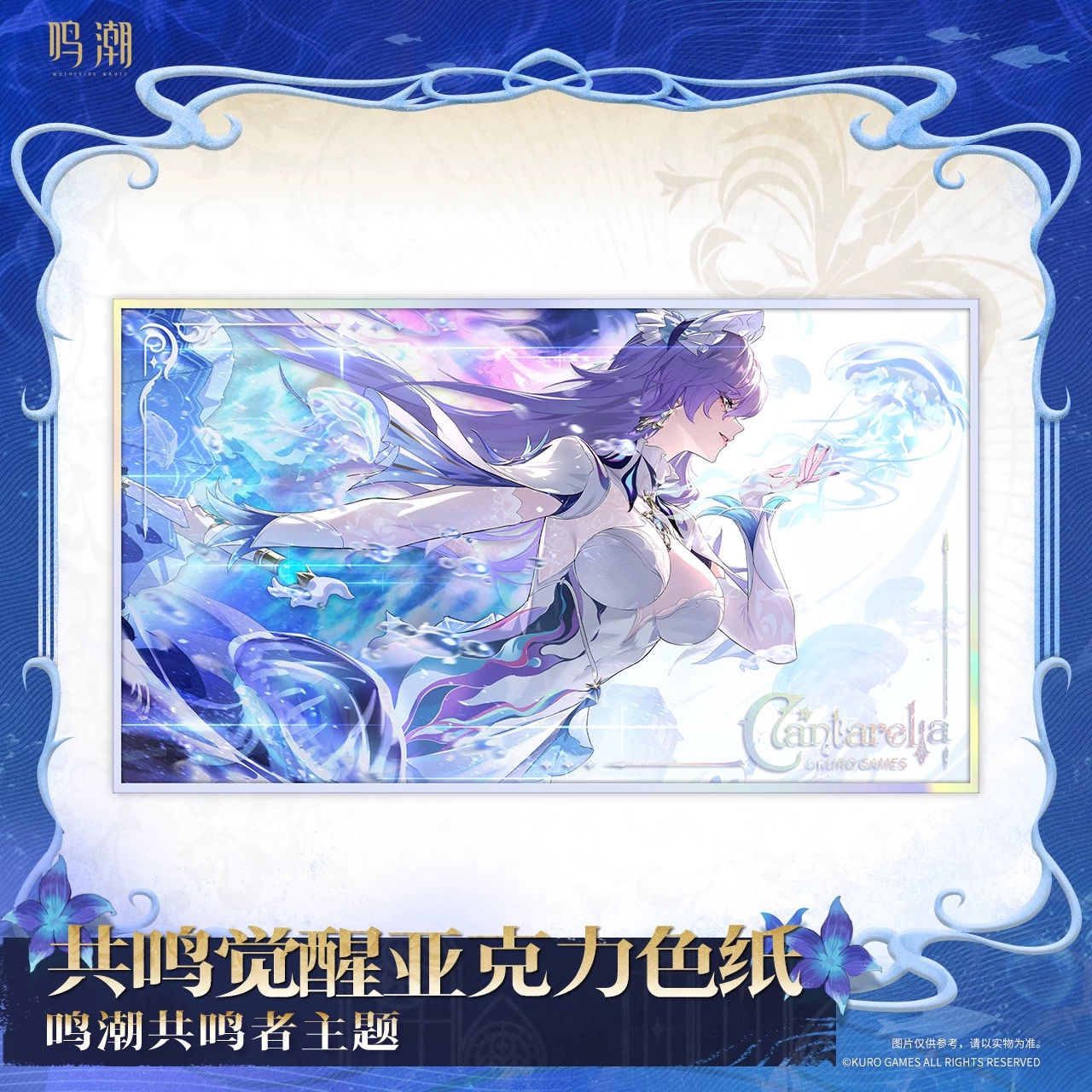 Wuthering Waves Cantarella Acrylic Paper Stand