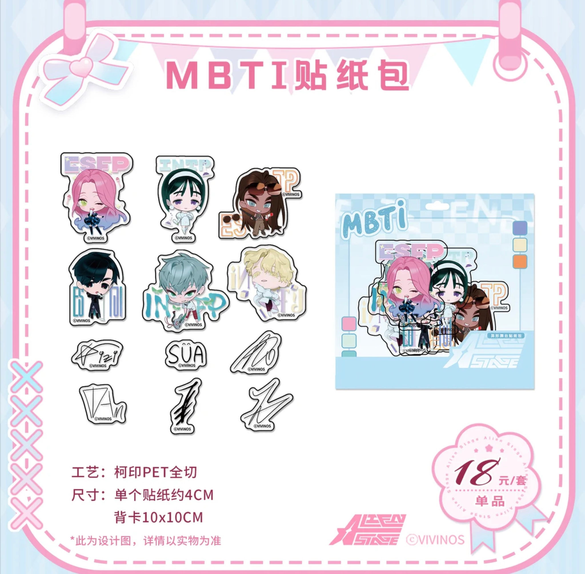Official MBTI Stickers Set
