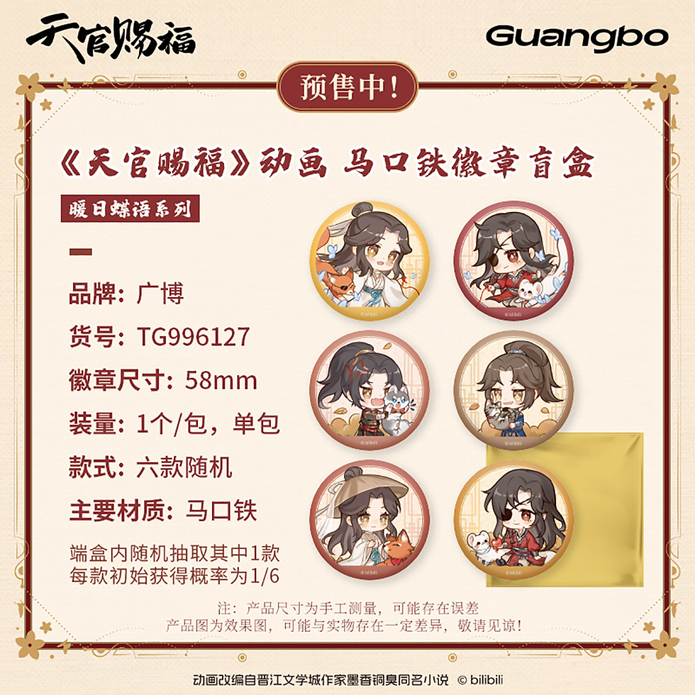 Thumbnail: Round Pin Blind Box