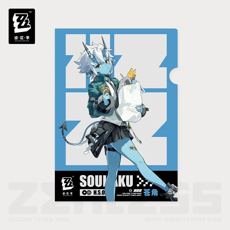 Thumbnail: Official H.S.O.S.6 Folder