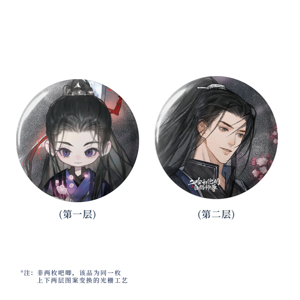 Mo Ran Lenticular Round Pin