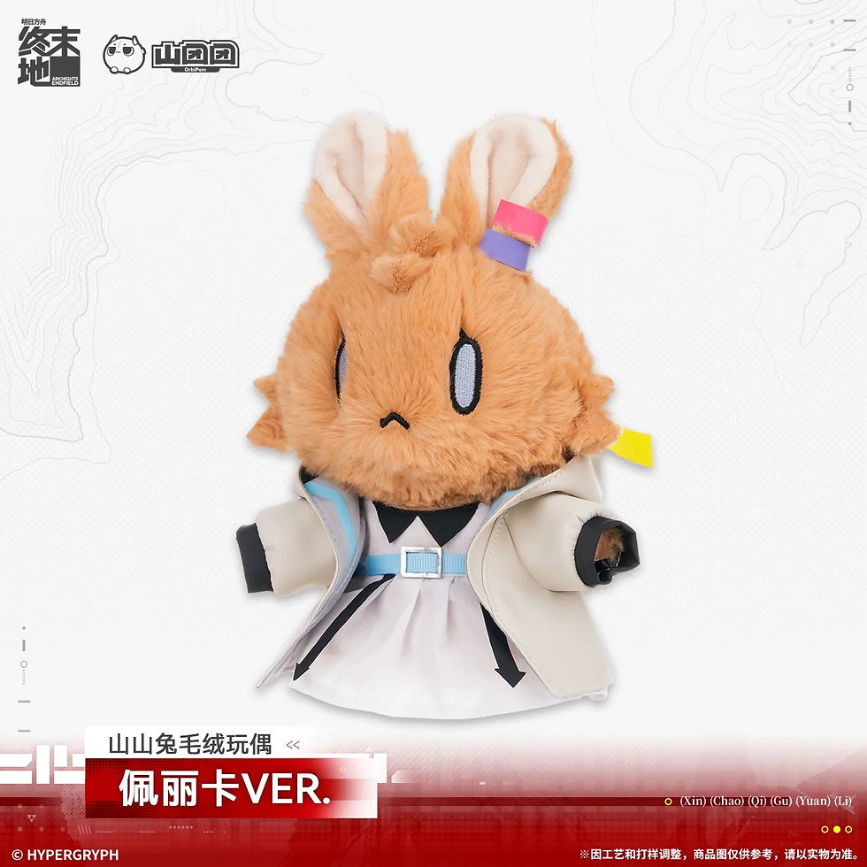 Thumbnail: Official Plush
