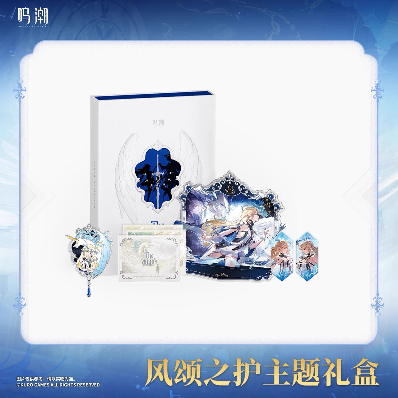 Wuthering Waves Cartethyia Gift Box Set