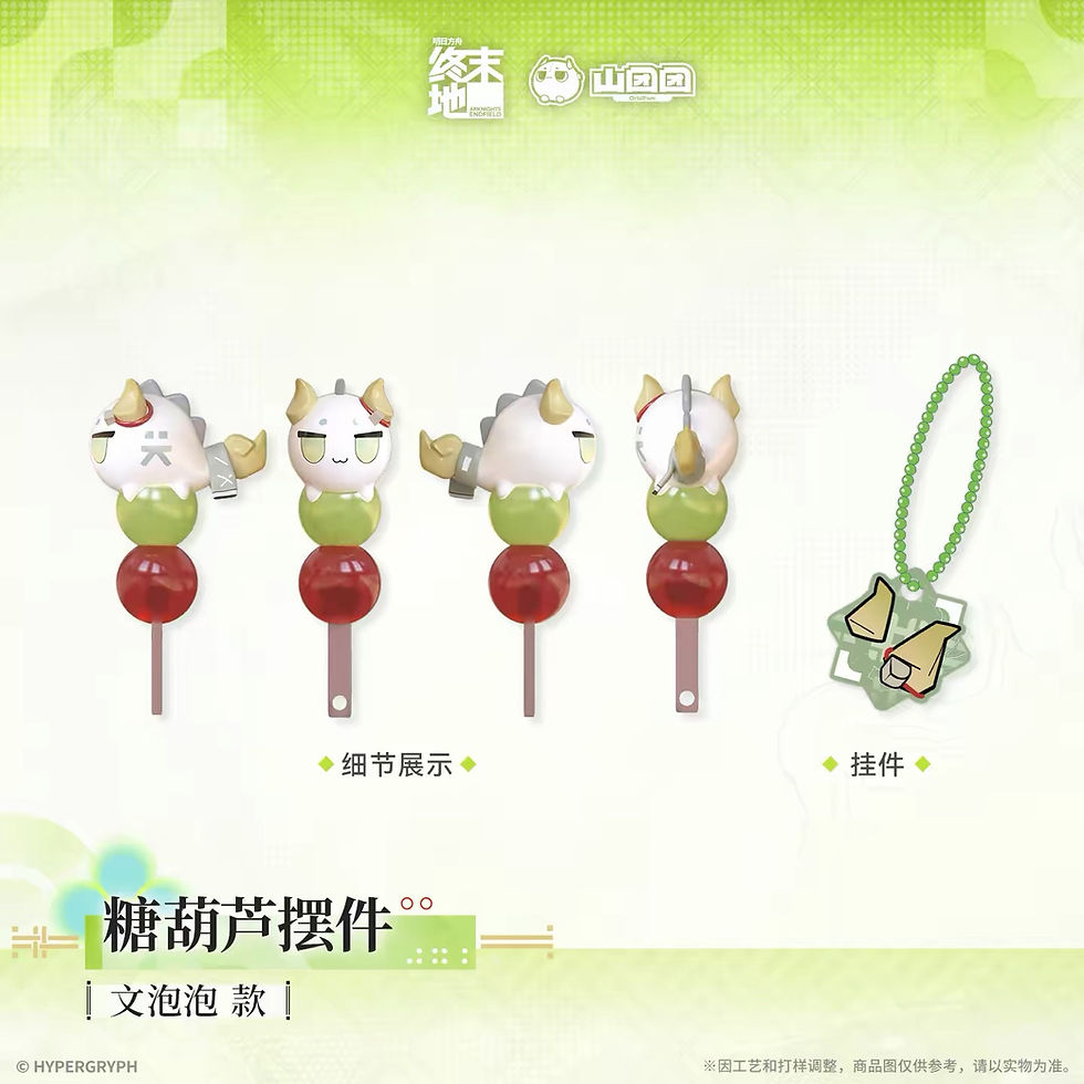 Thumbnail: Official Tanghulu Display