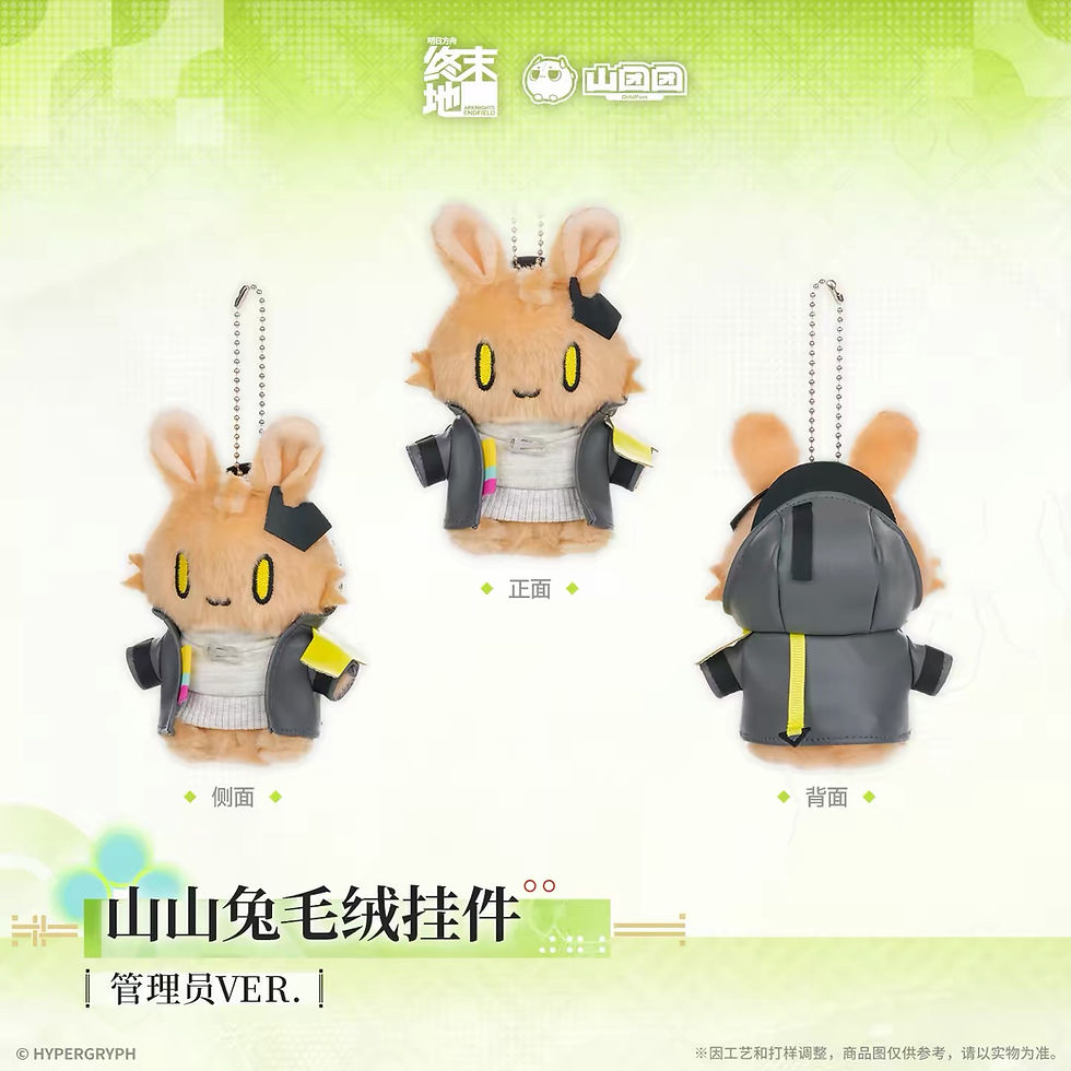 Thumbnail: Official Plushie Keychain