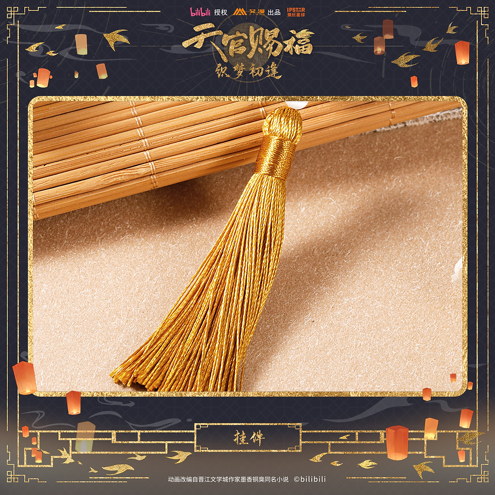 Thumbnail: Official Hua Cheng Pendant