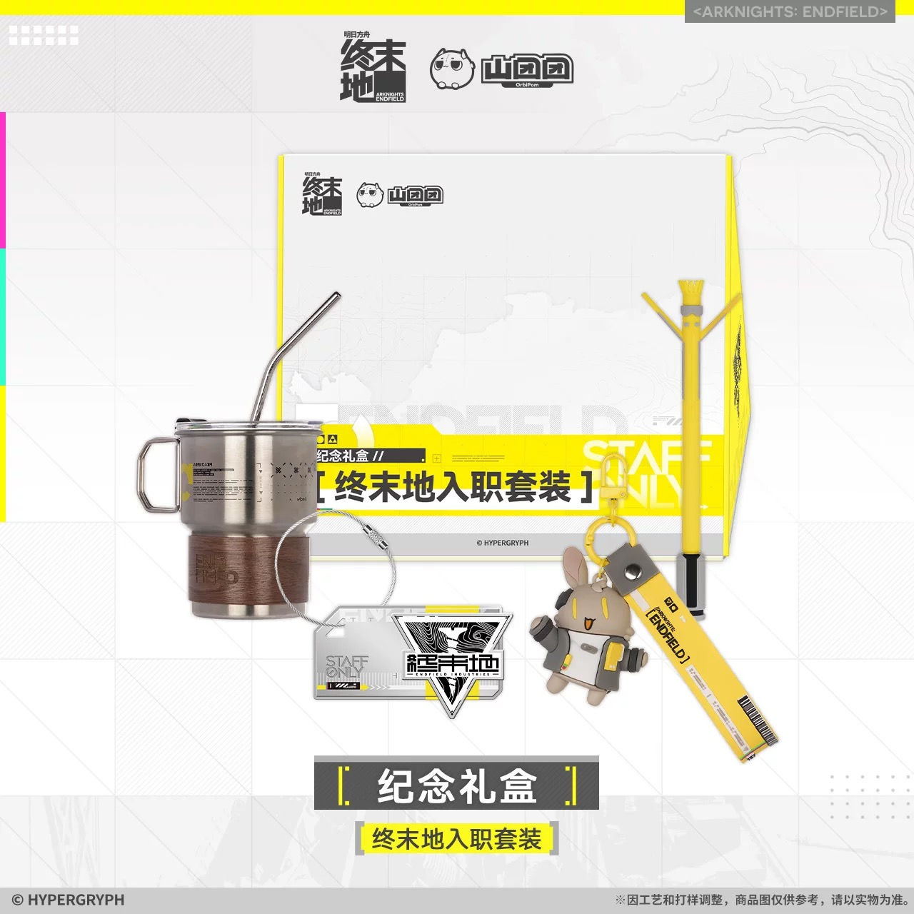 Official Collection Set