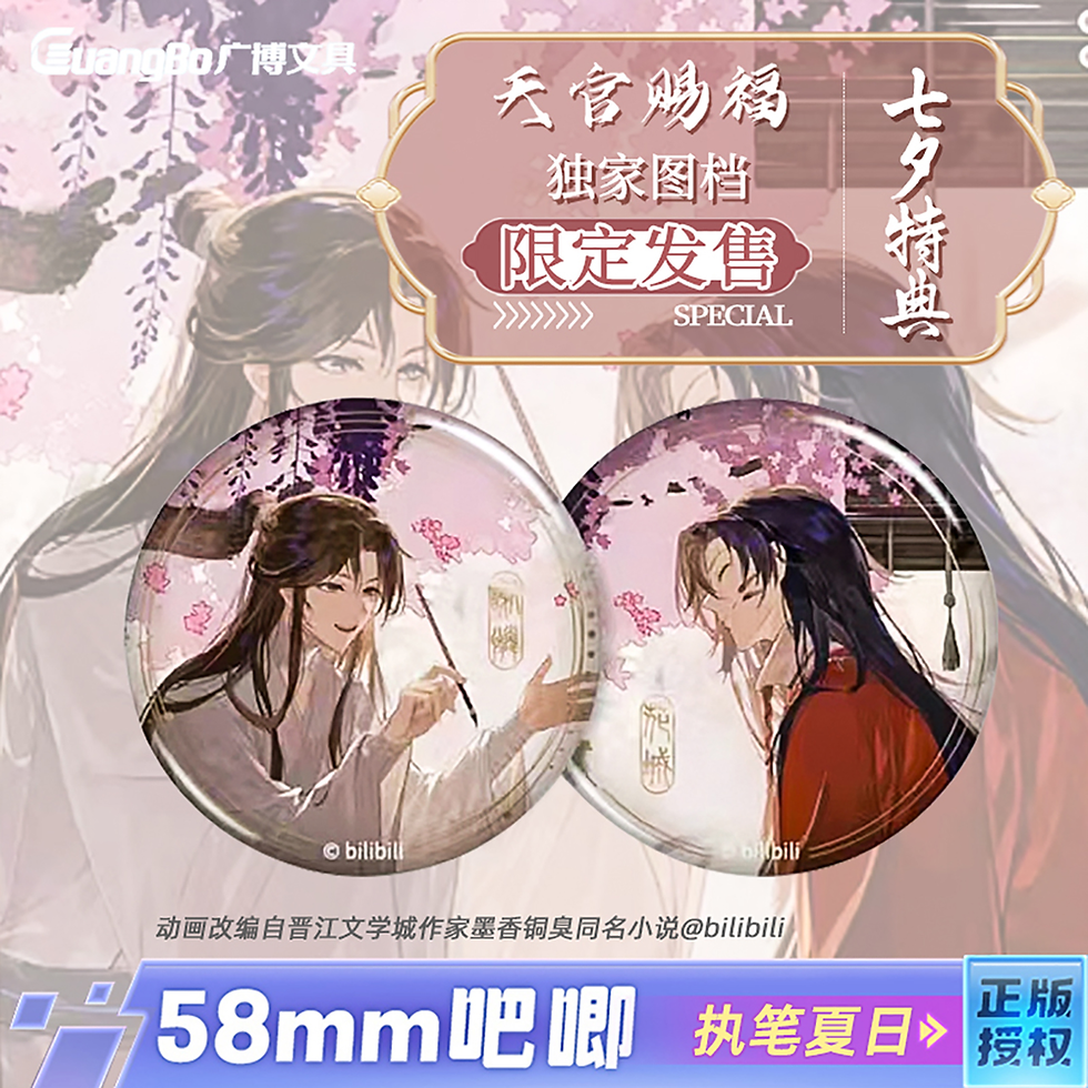 Thumbnail: Official Round Pin Set Special Edition