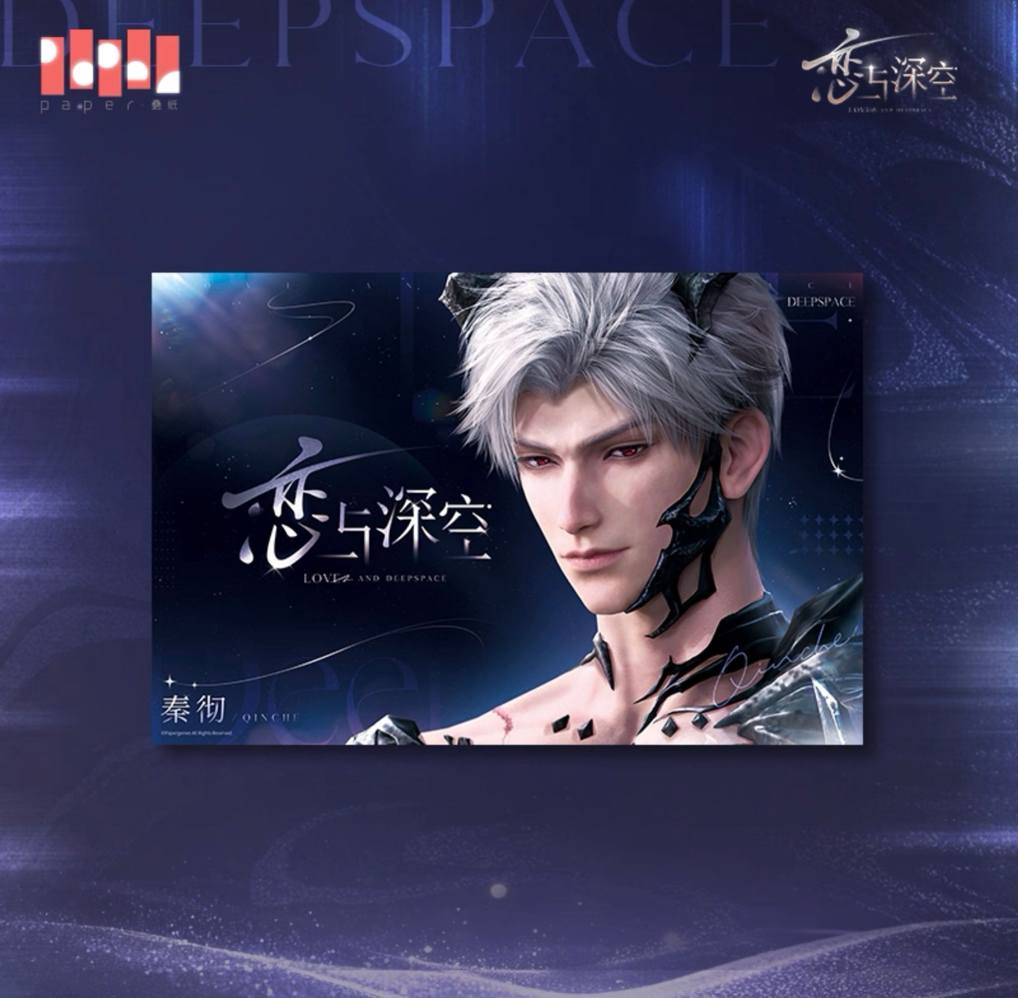 Official Sylus Poster