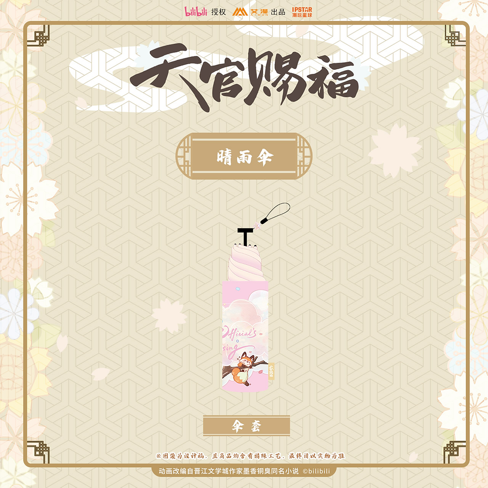 Thumbnail: Official Umbrella