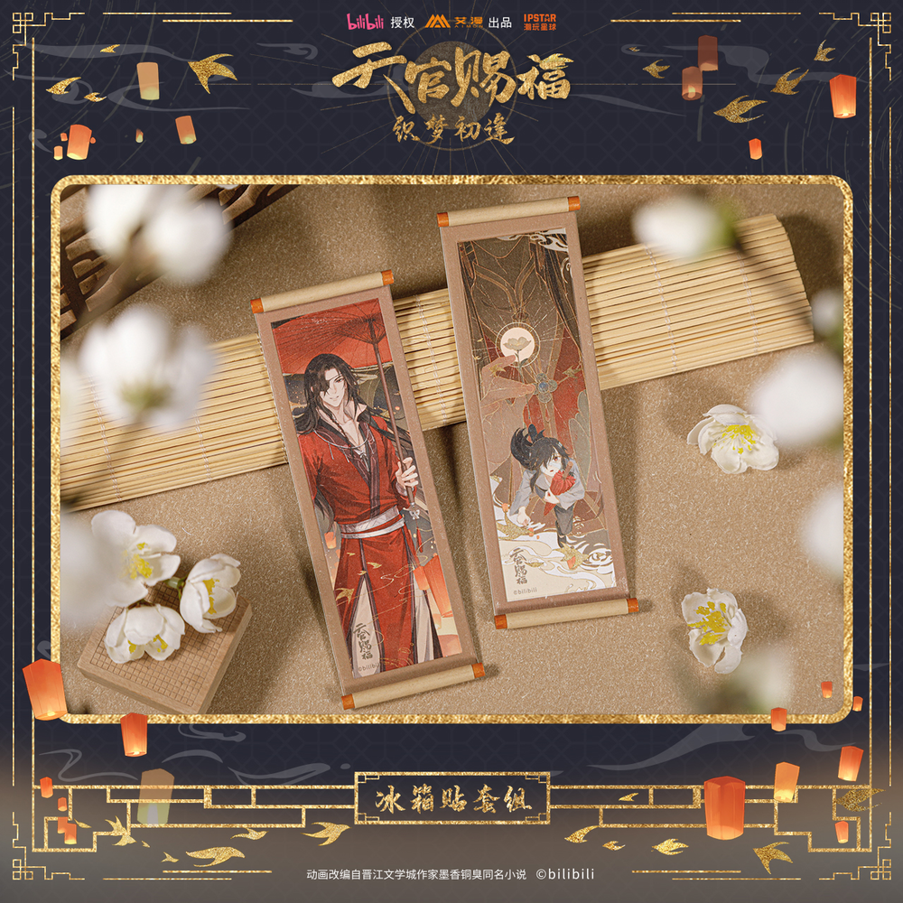 Official Hua Cheng Refrigerator Magnets Set