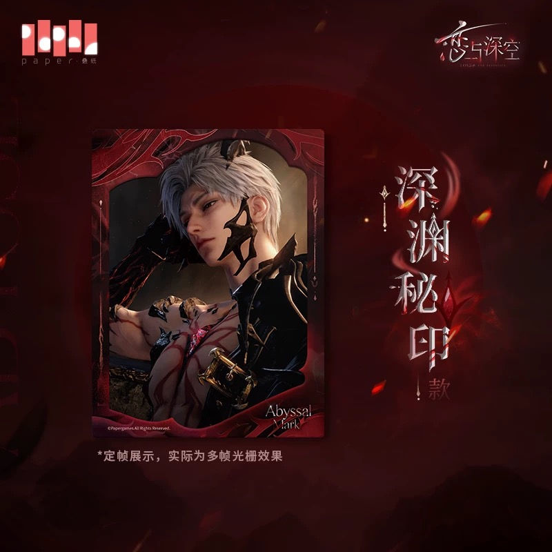 Thumbnail: Official Sylus Lenticular Photo Cards Set