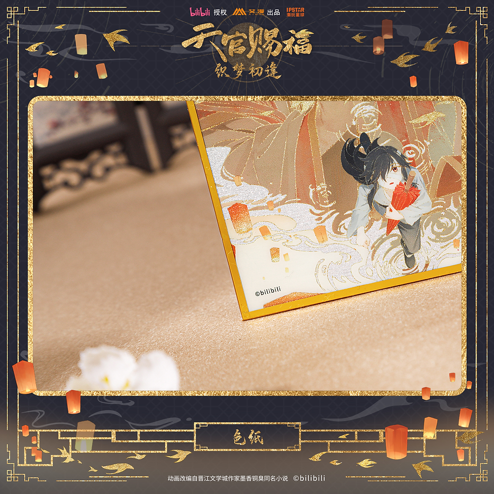 Thumbnail: Official Hua Cheng Paper Stand