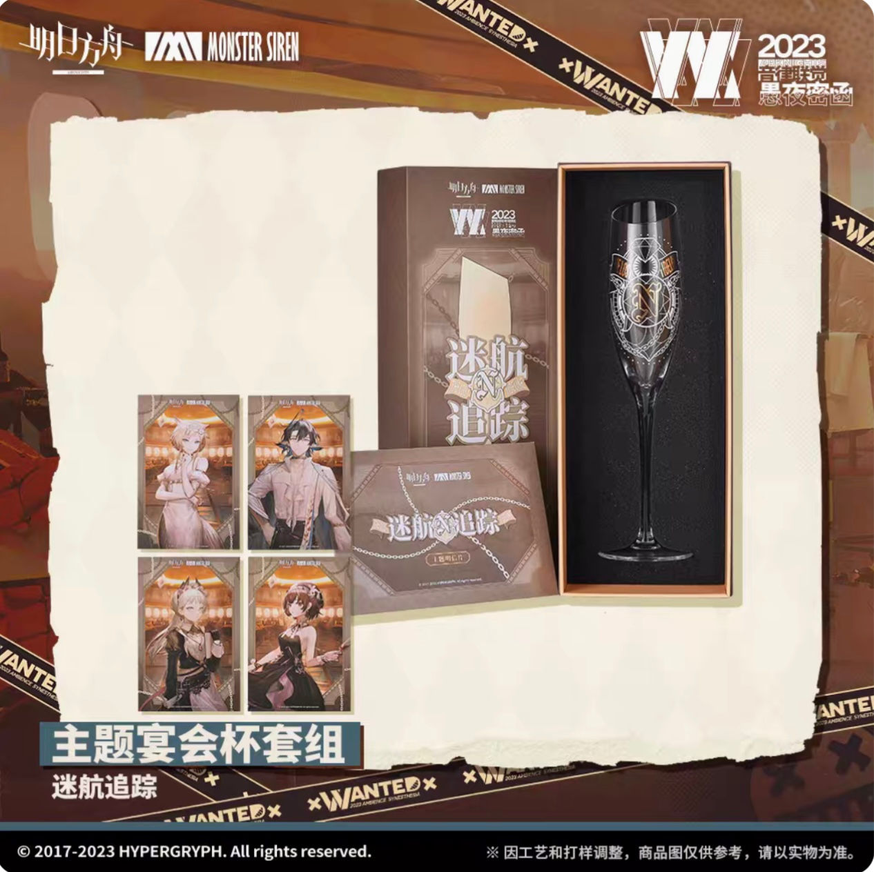 Official Wine Glass Set