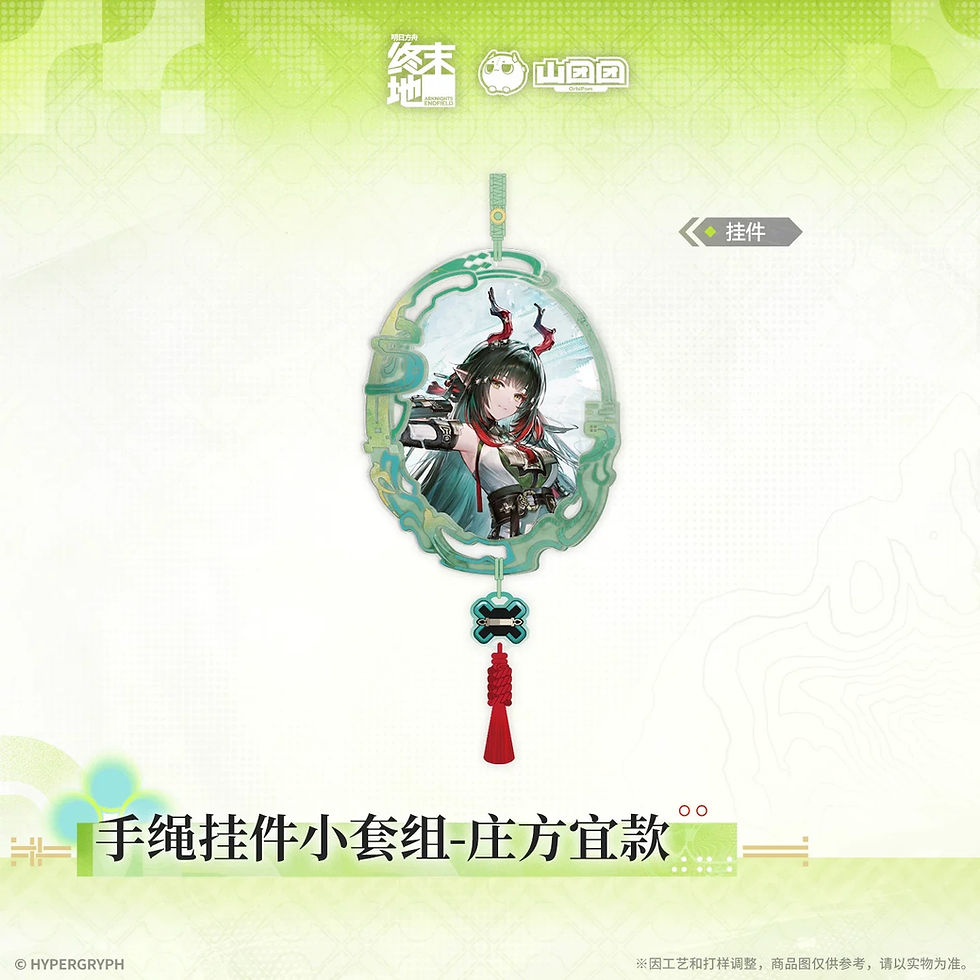 Thumbnail: Official Wrist Cord & Keychain Set