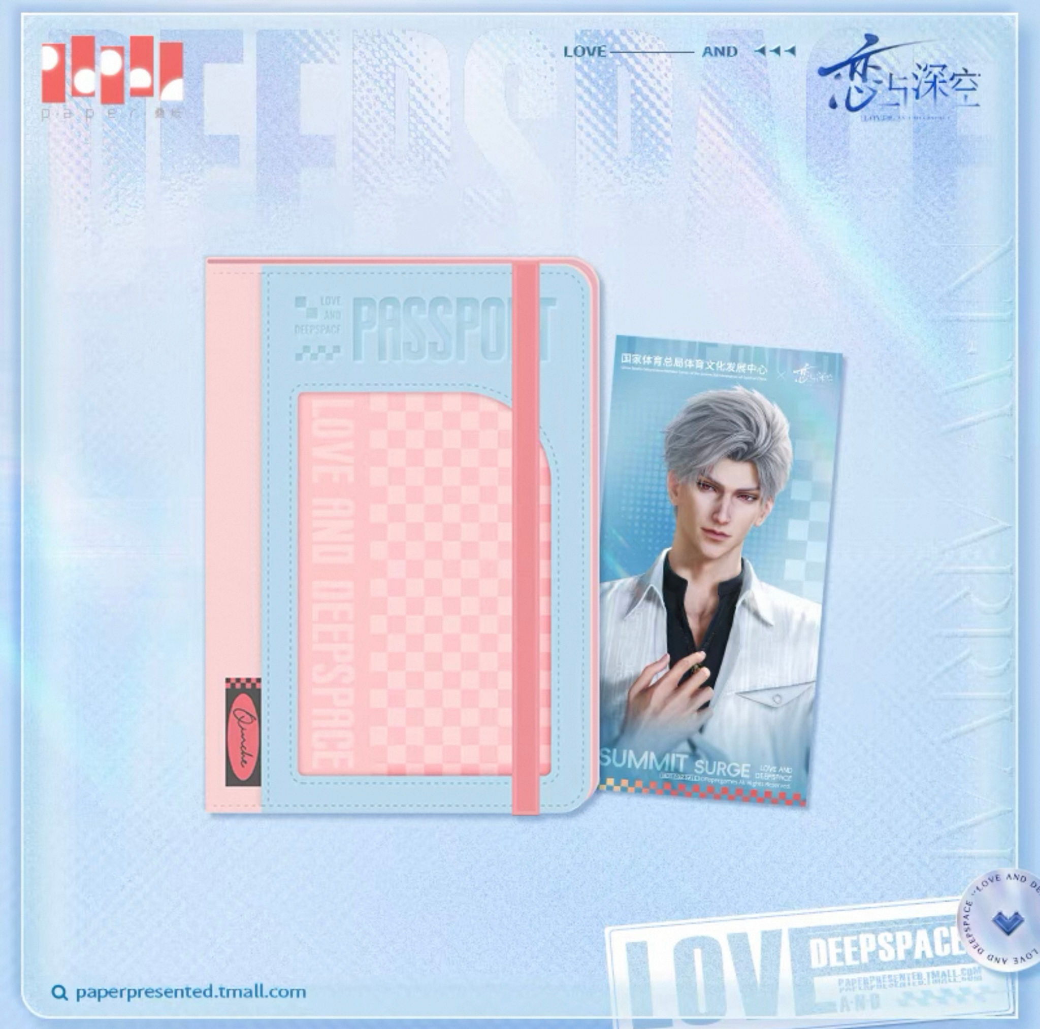 Official Sylus Passport Cover and Card Set