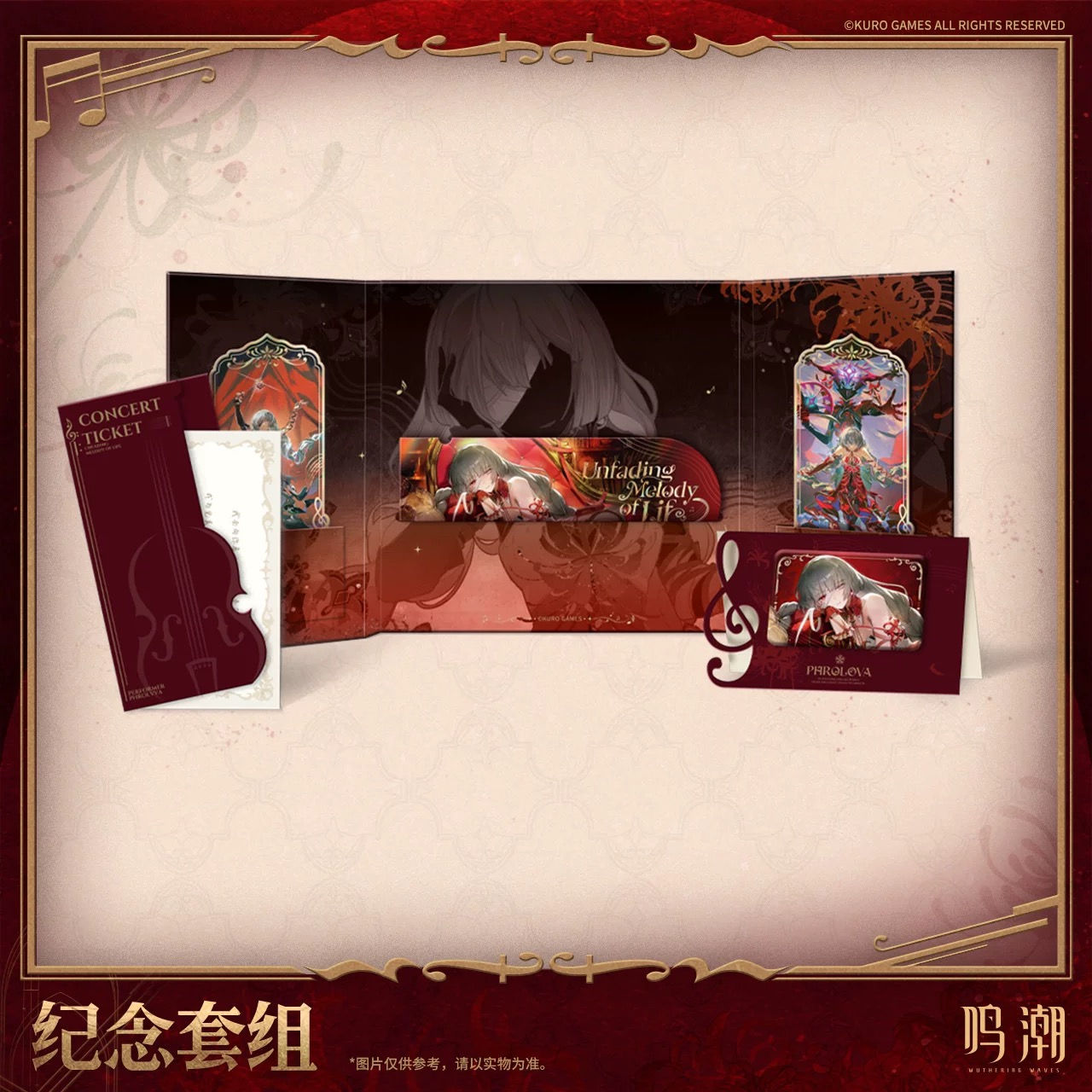 Wuthering Waves Phrolova Gift Box Set