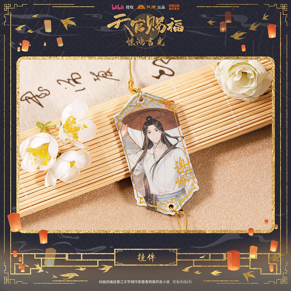 Thumbnail: Official Xie Lian Pendant