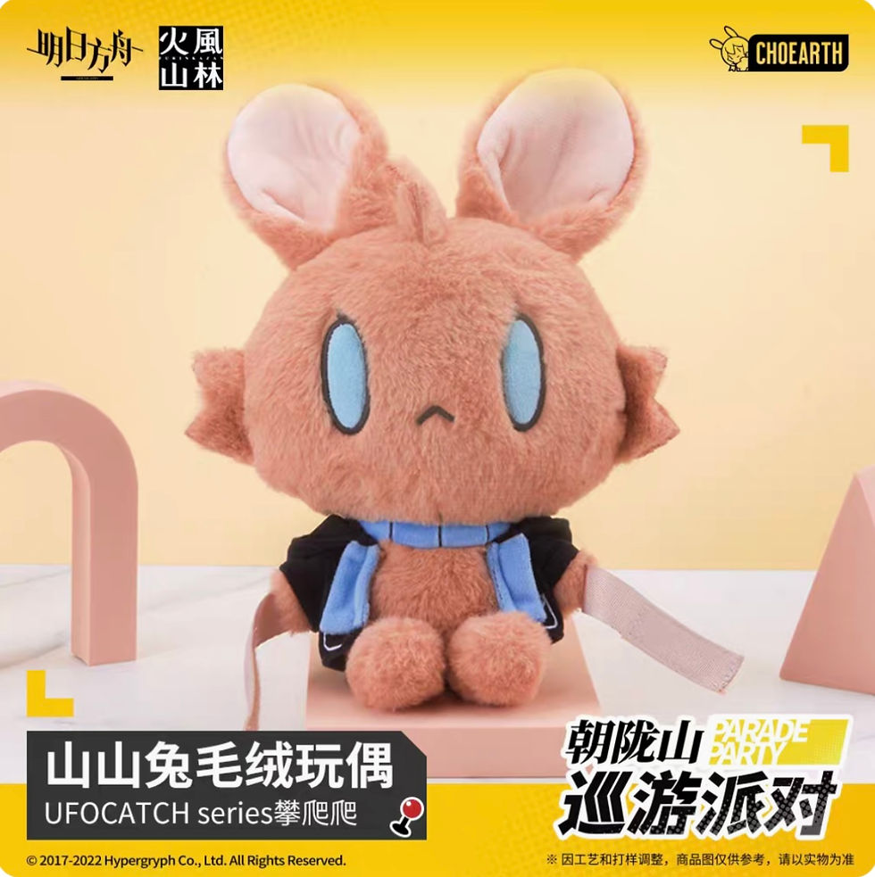 Thumbnail: Official Plush