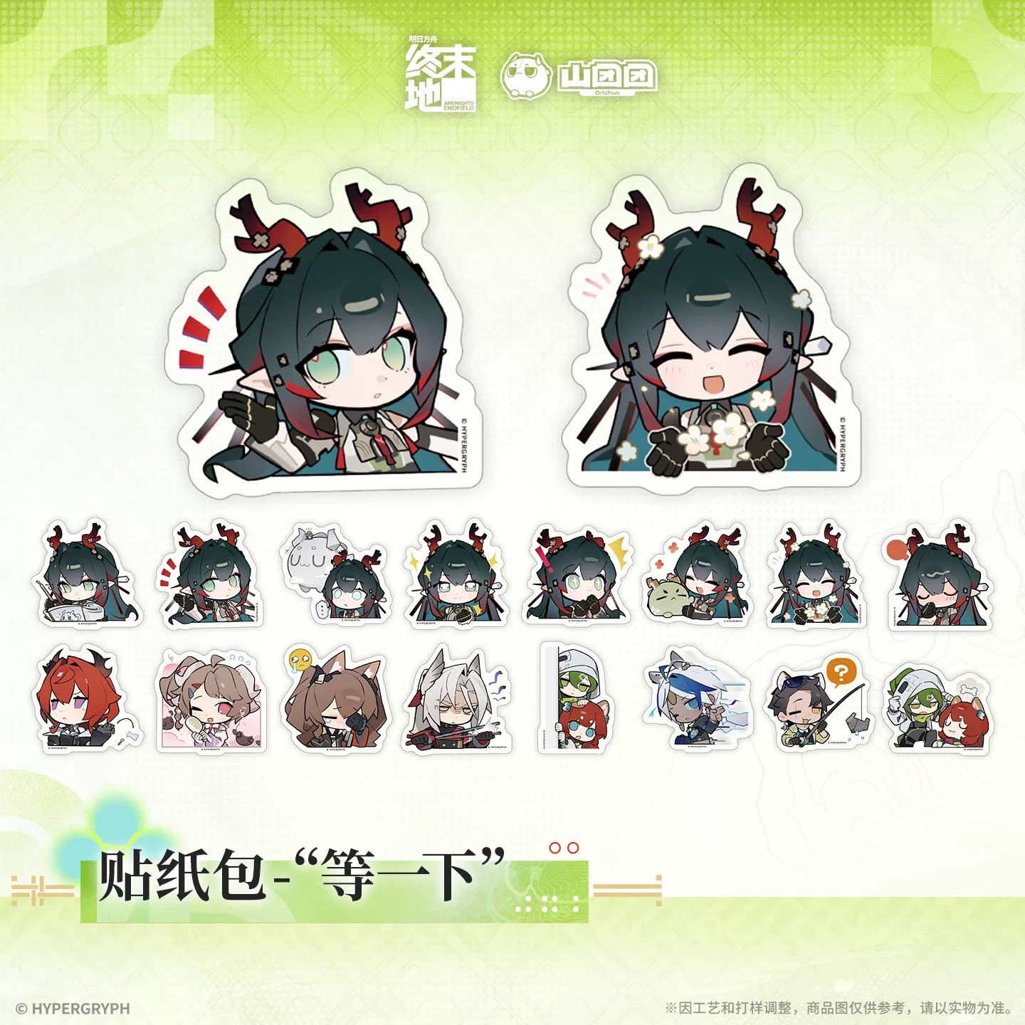 Official Stickers Set