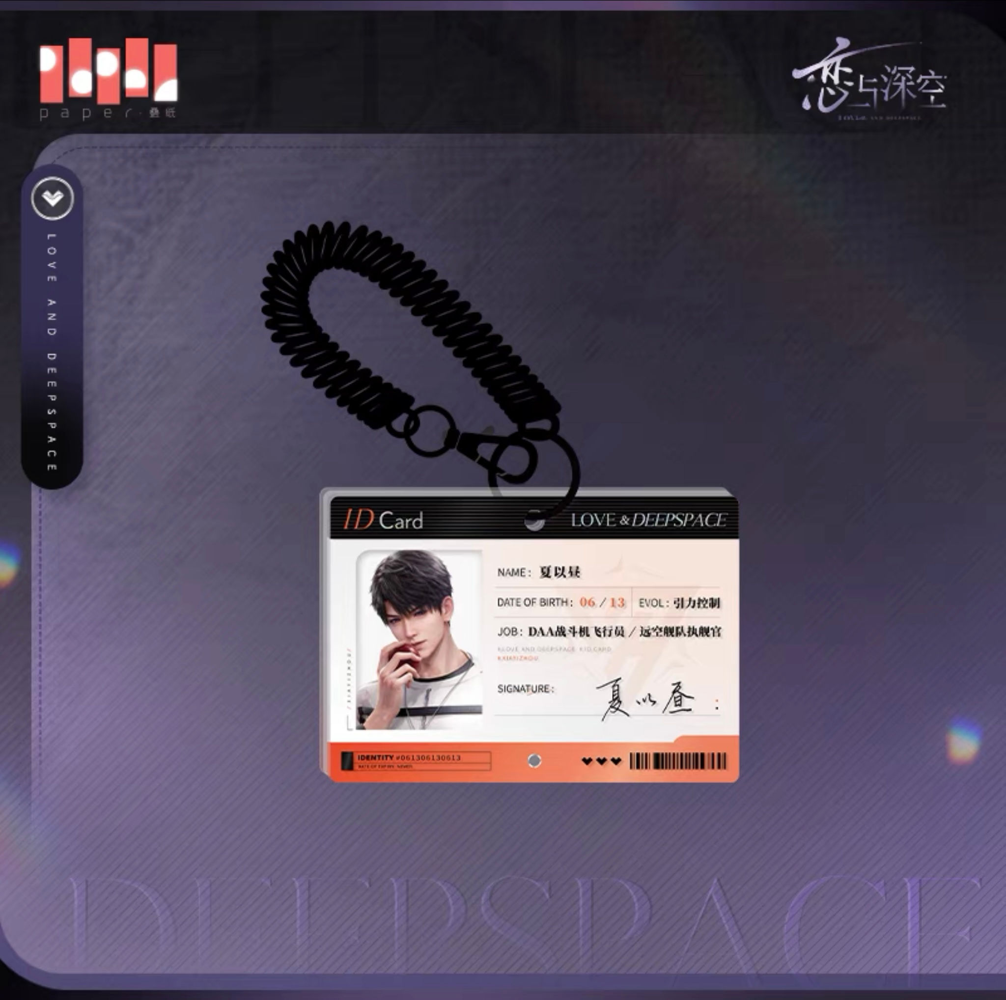 Official Caleb ID Acrylic Keychain