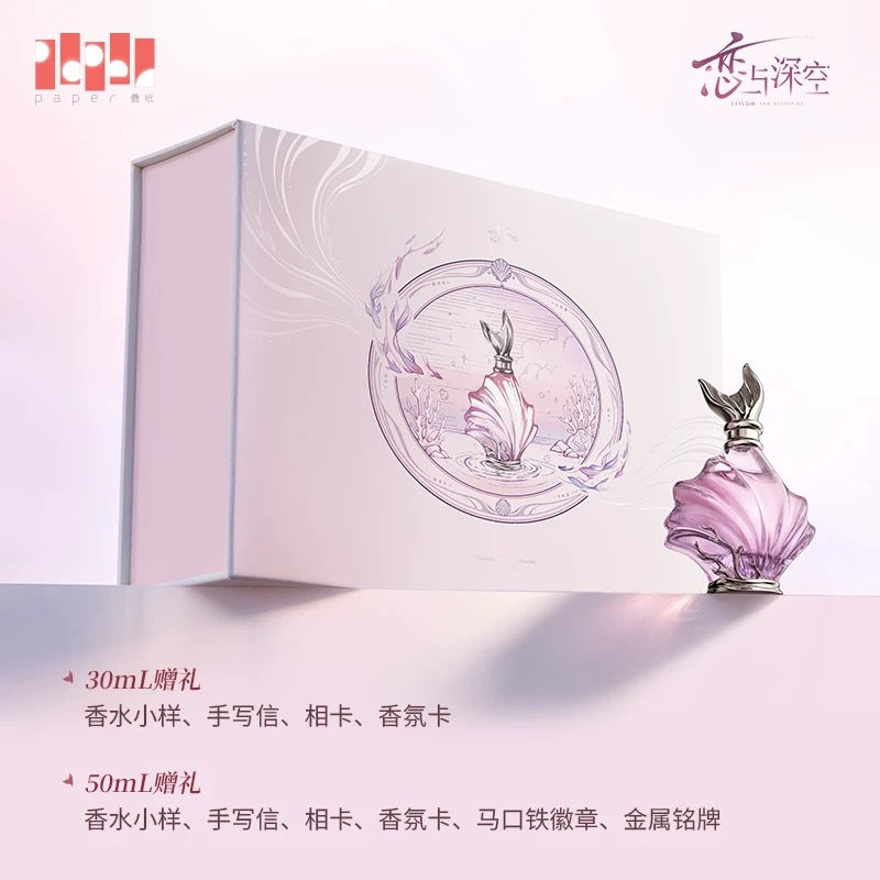 Thumbnail: Official Rafayel Themed Perfume Set (50ml)