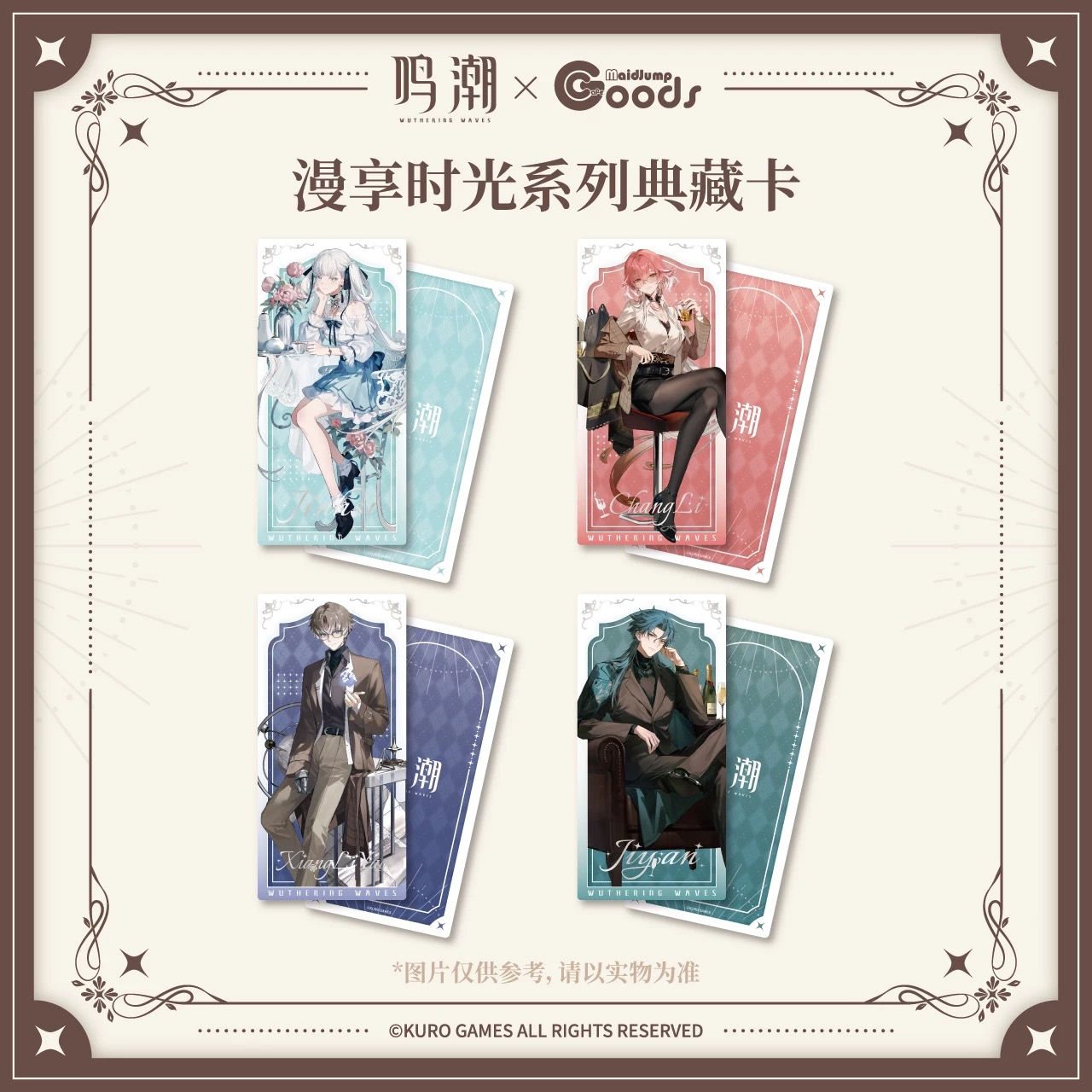Wuthering Waves Collection Card