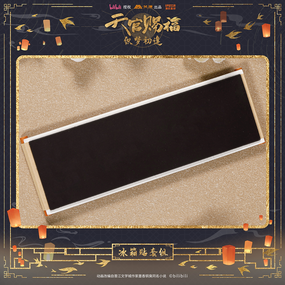 Thumbnail: Official Hua Cheng Refrigerator Magnets Set