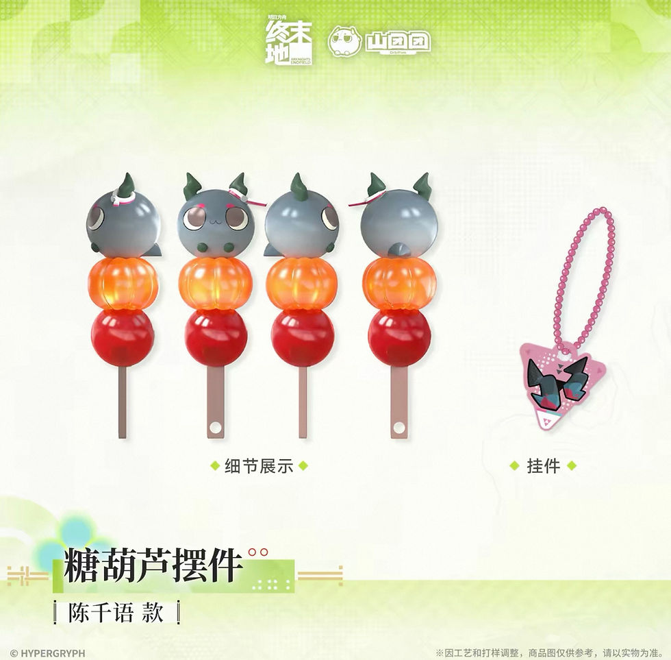 Thumbnail: Official Tanghulu Display
