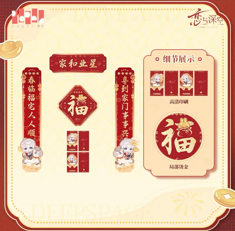 Thumbnail: Love and Deepspace Official Spring Festival Couplets