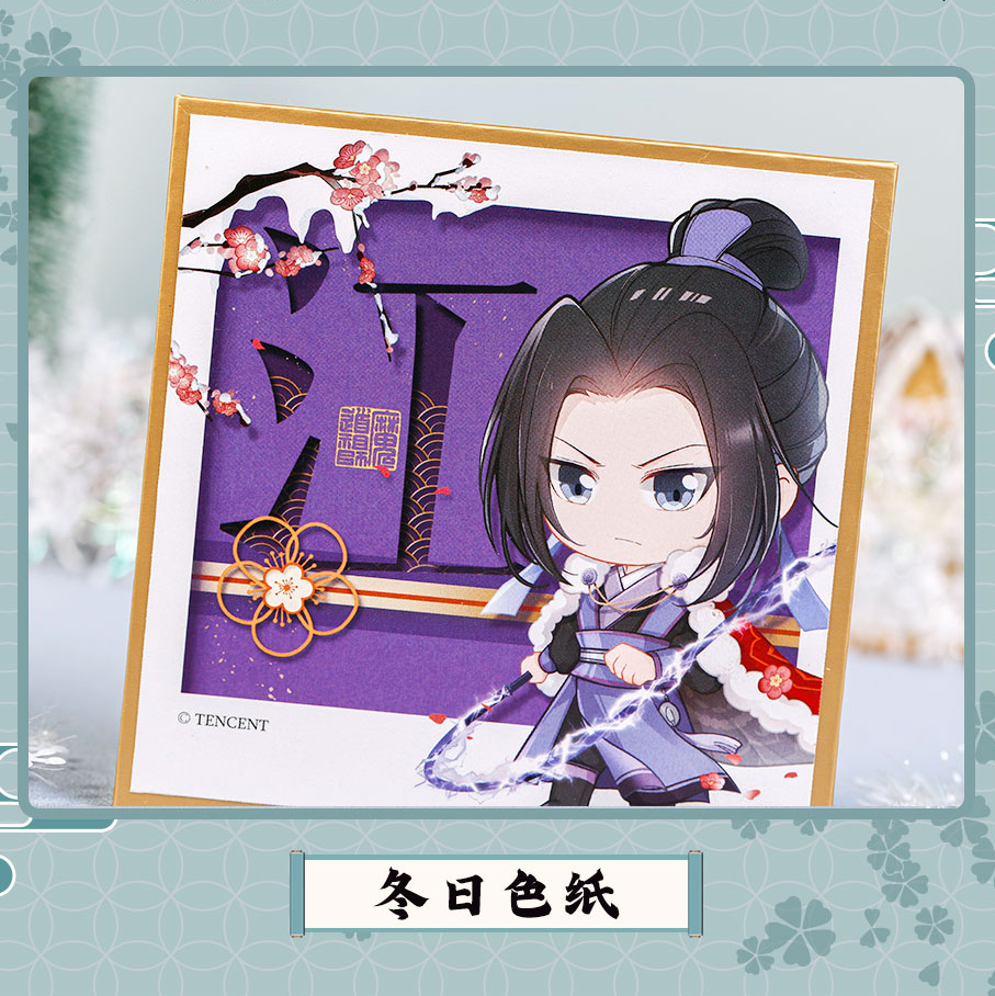 Thumbnail: Paper Stand Blind Box