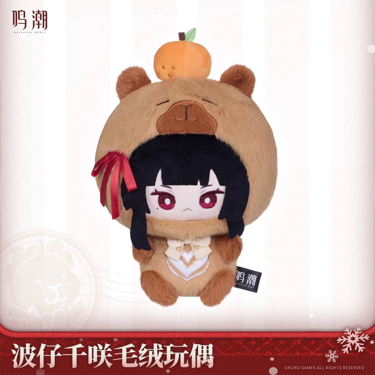 Wuthering Waves Chisa Plush