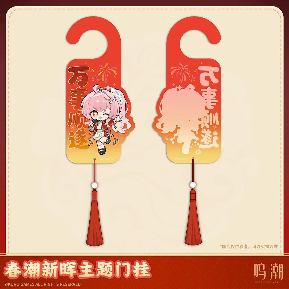 Thumbnail: Wuthering Waves Chinese New Year Acrylic Door Hanger