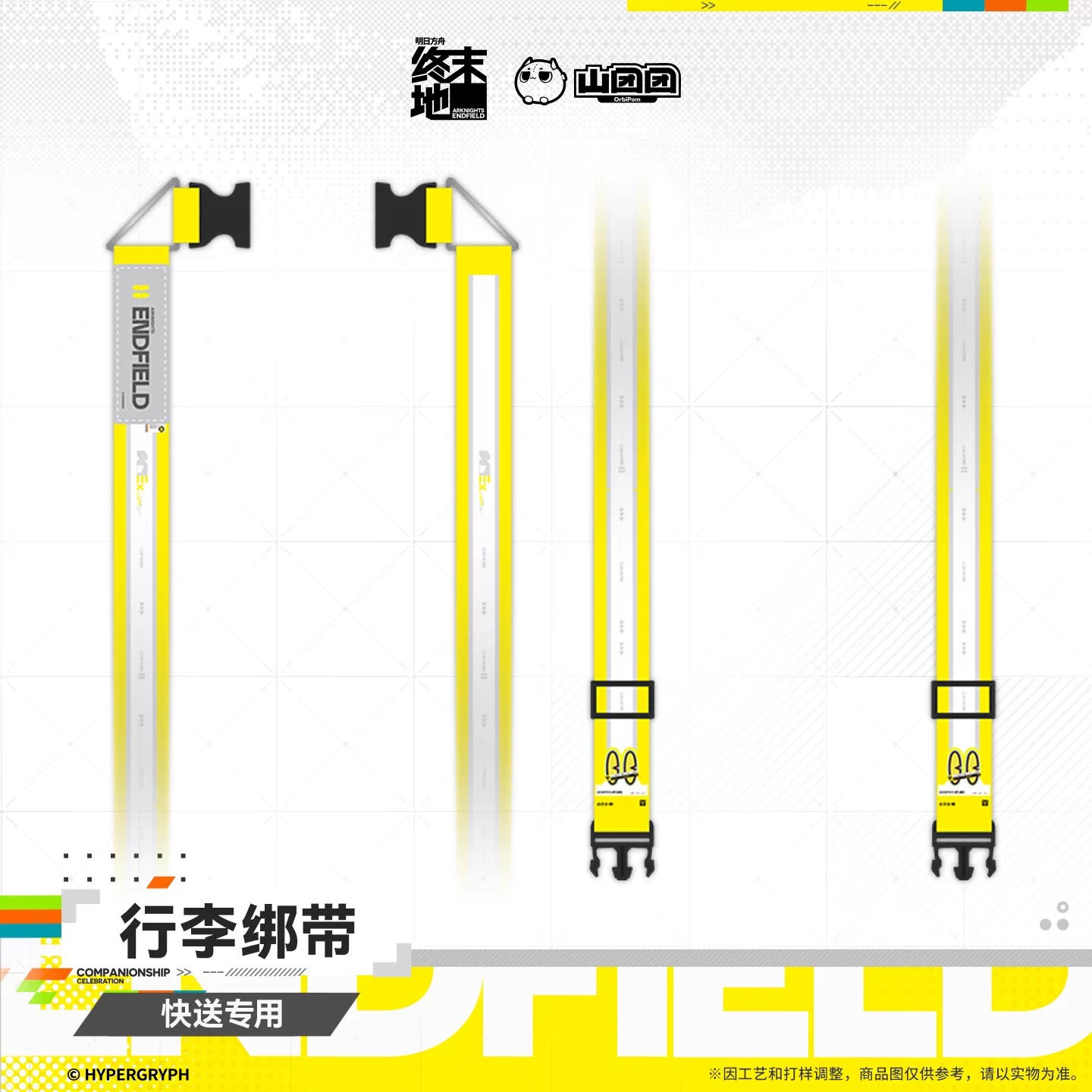 Official Luggage Strap